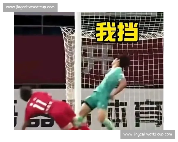 国足苏超对比视频引发热议：躲球与挡球背后的足球文化差异