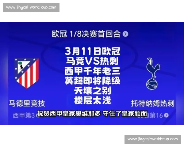 天空记者辟谣：马竞与热刺罗梅罗转会费谈判仍陷僵局