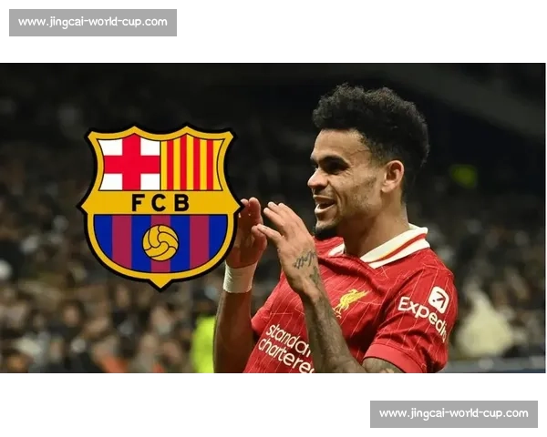 巴萨 6000 万报价迪亚斯,利物浦坚持 8000 万!哥伦比亚飞翼成红蓝锋线关键拼图 巴萨 6000 万报价迪亚斯,利物浦坚持 8000 万!哥伦比亚飞翼成红蓝锋线关键拼图