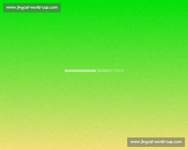 姆巴佩训练秘诀：如何练就顶级速度与爆发力_20260527112213