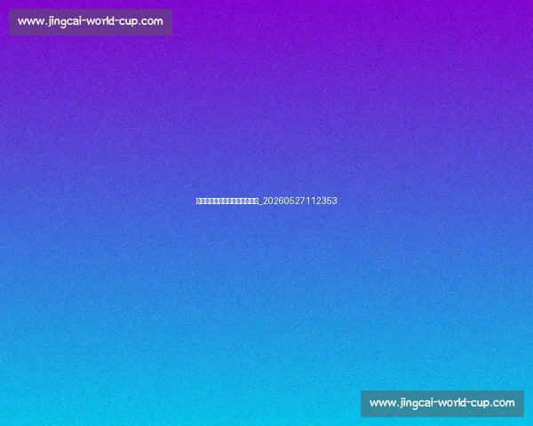 影响一代人的乔丹精神是什么？_20260527112353