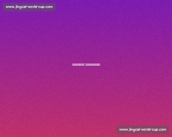 欧洲杯球星巡礼:C罗、姆巴佩等巨星表现 欧洲杯球星巡礼:C罗、姆巴佩等巨星表现
